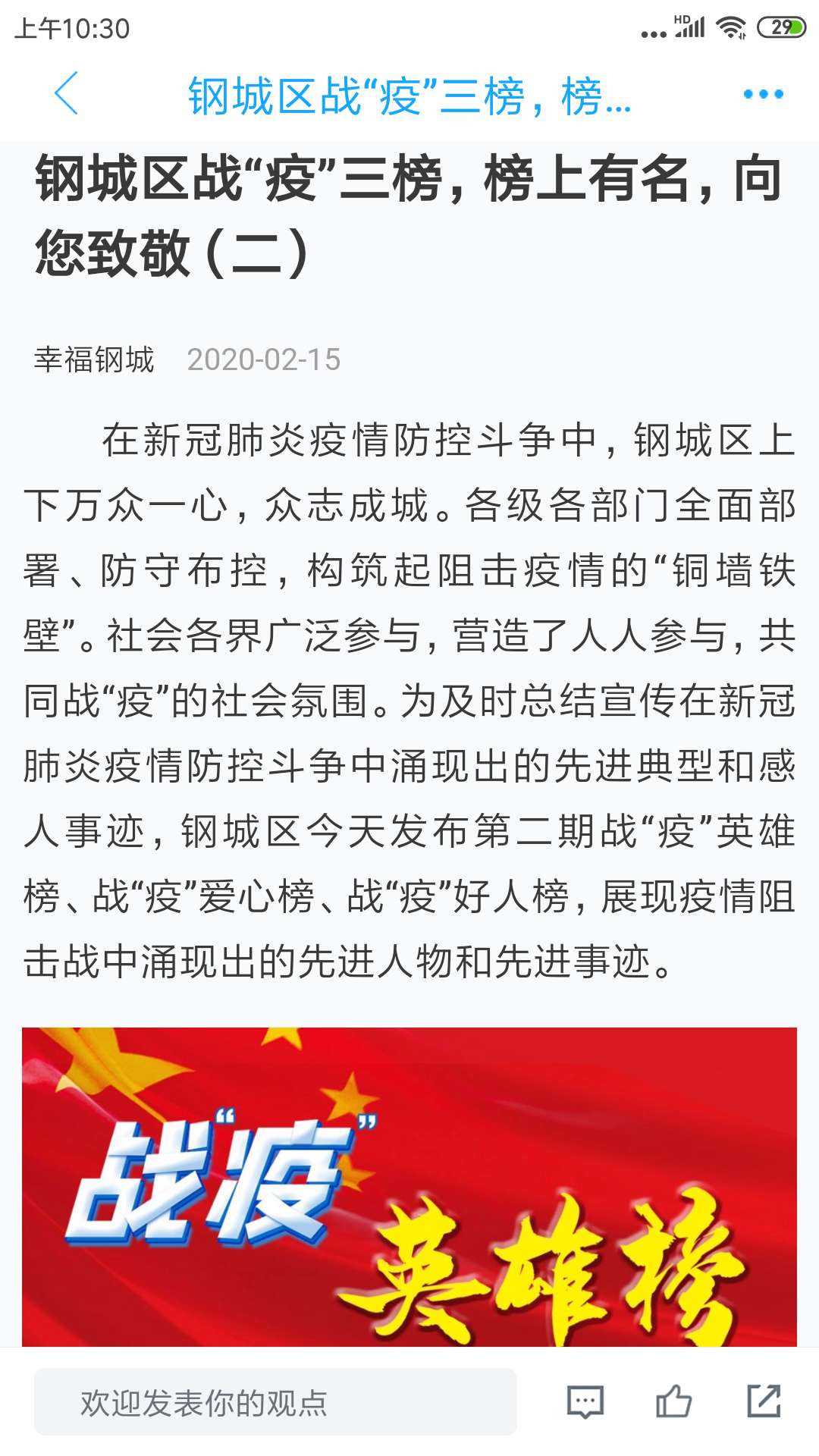 精彩截图-幸福钢城2026官方新版