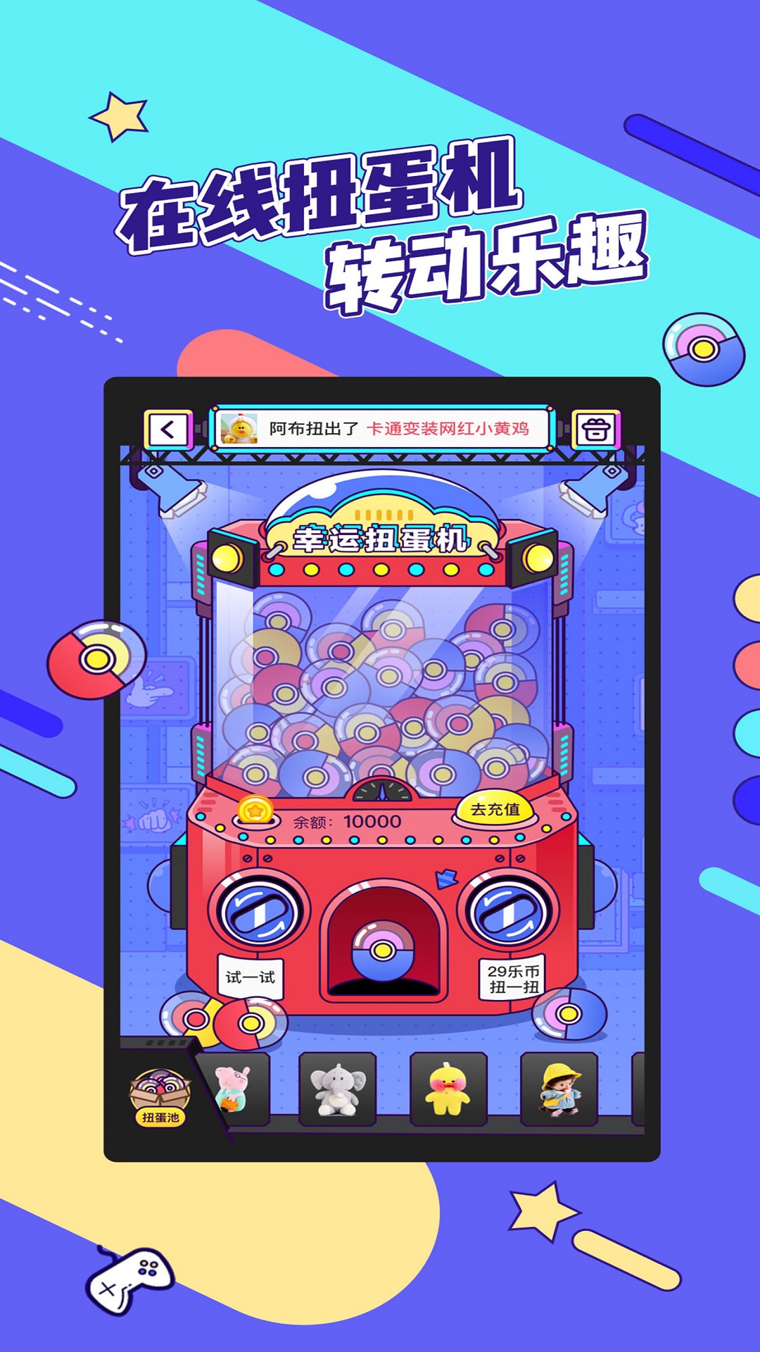 精彩截图-疯狂娃娃城2026官方新版