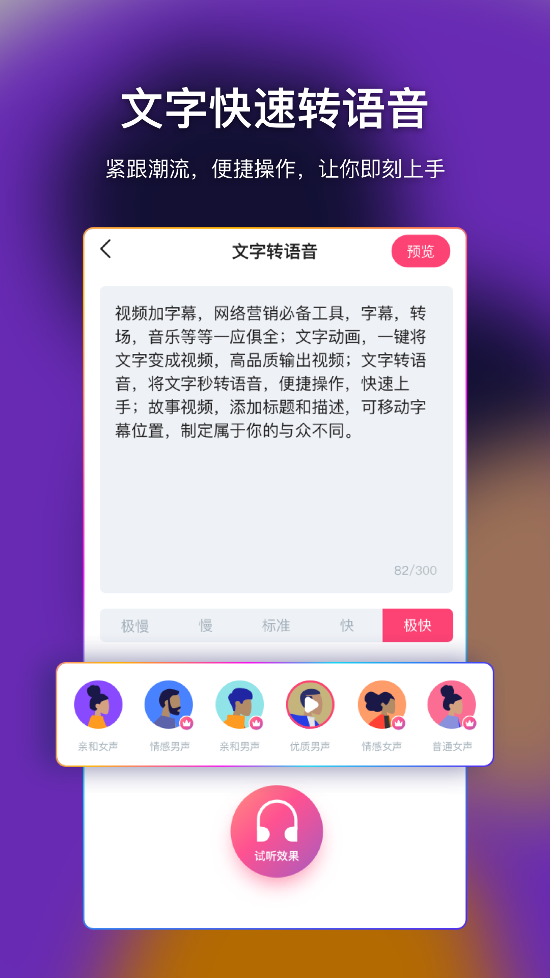 精彩截图-爱字幕滚动字幕制作2025官方新版