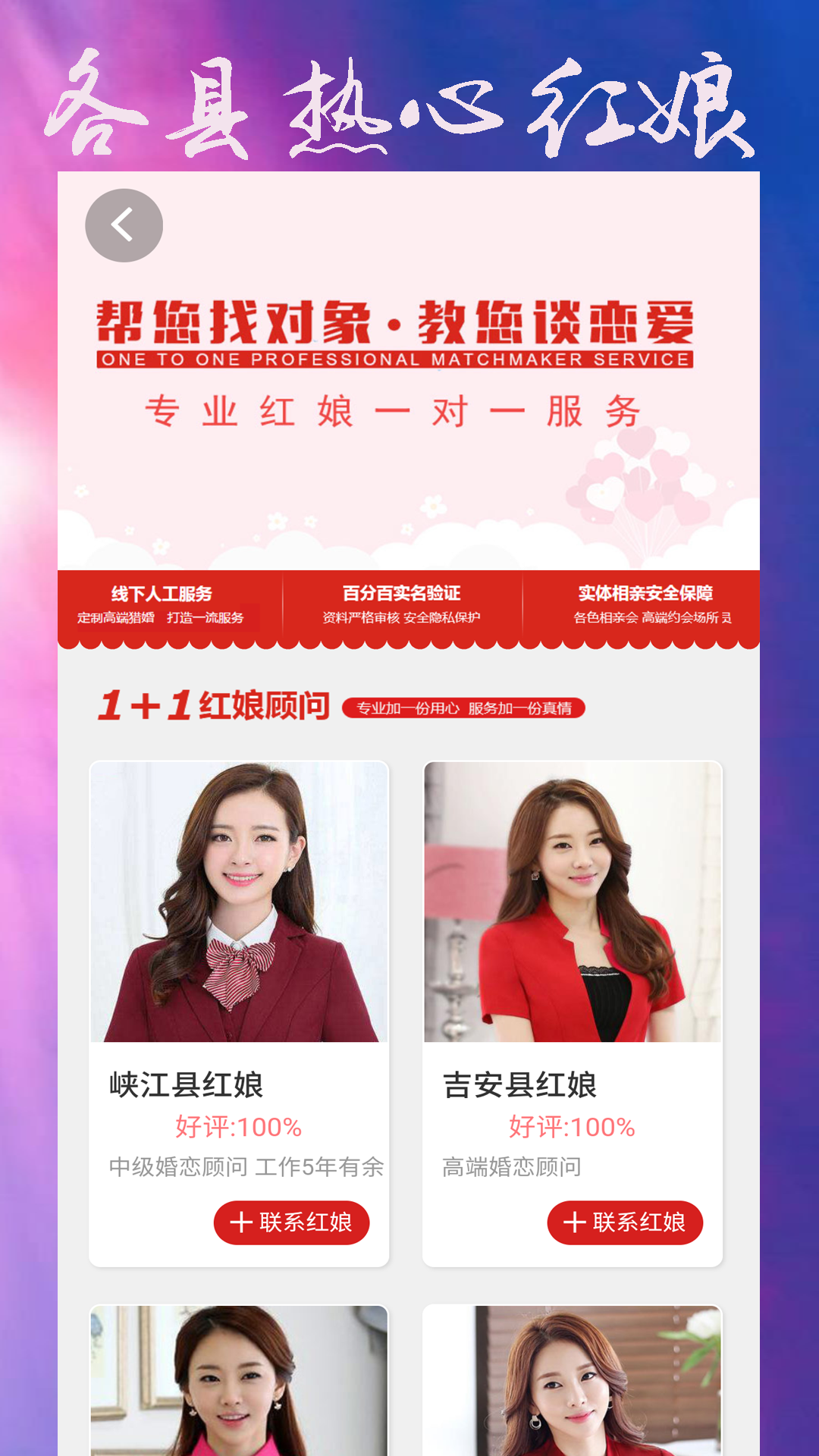 吉安征婚网截图