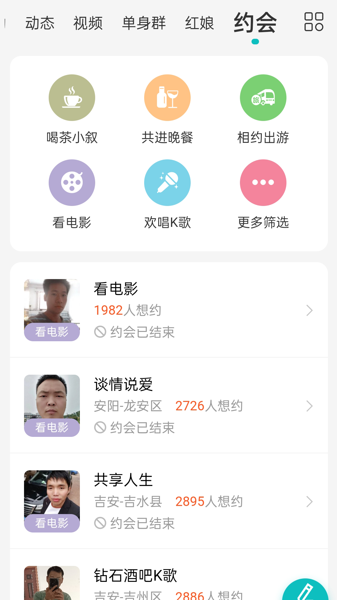 精彩截图-吉安征婚网2025官方新版