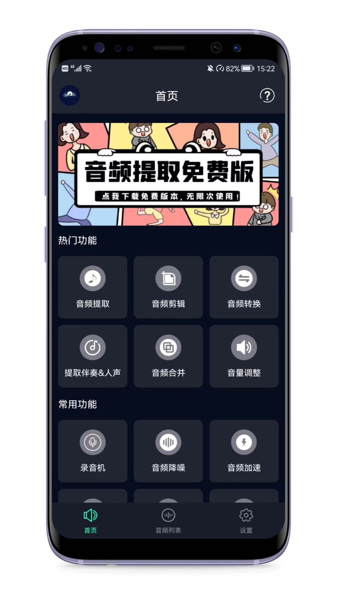 精彩截图-音频提取器2025官方新版