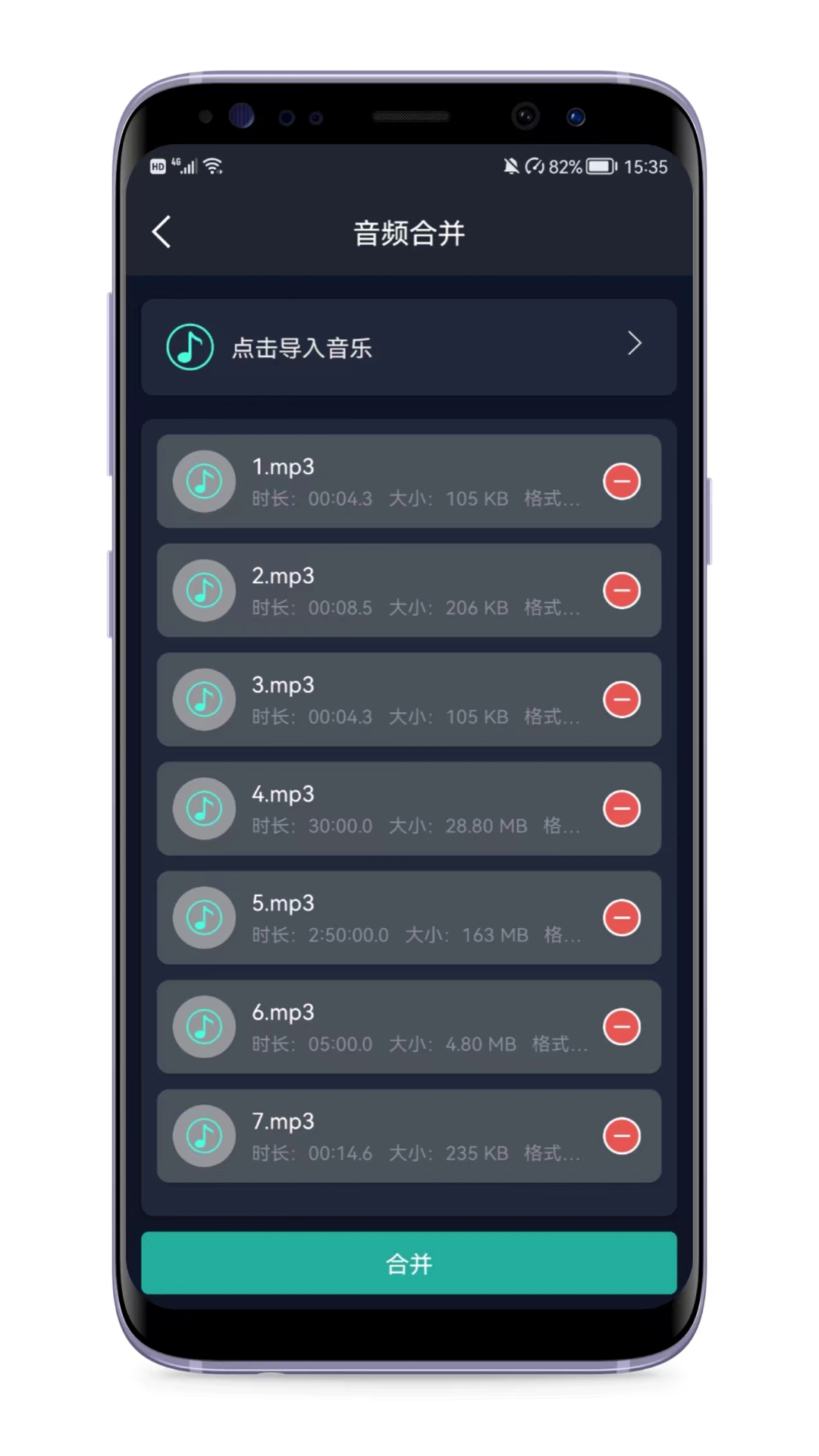 精彩截图-音频提取器2025官方新版