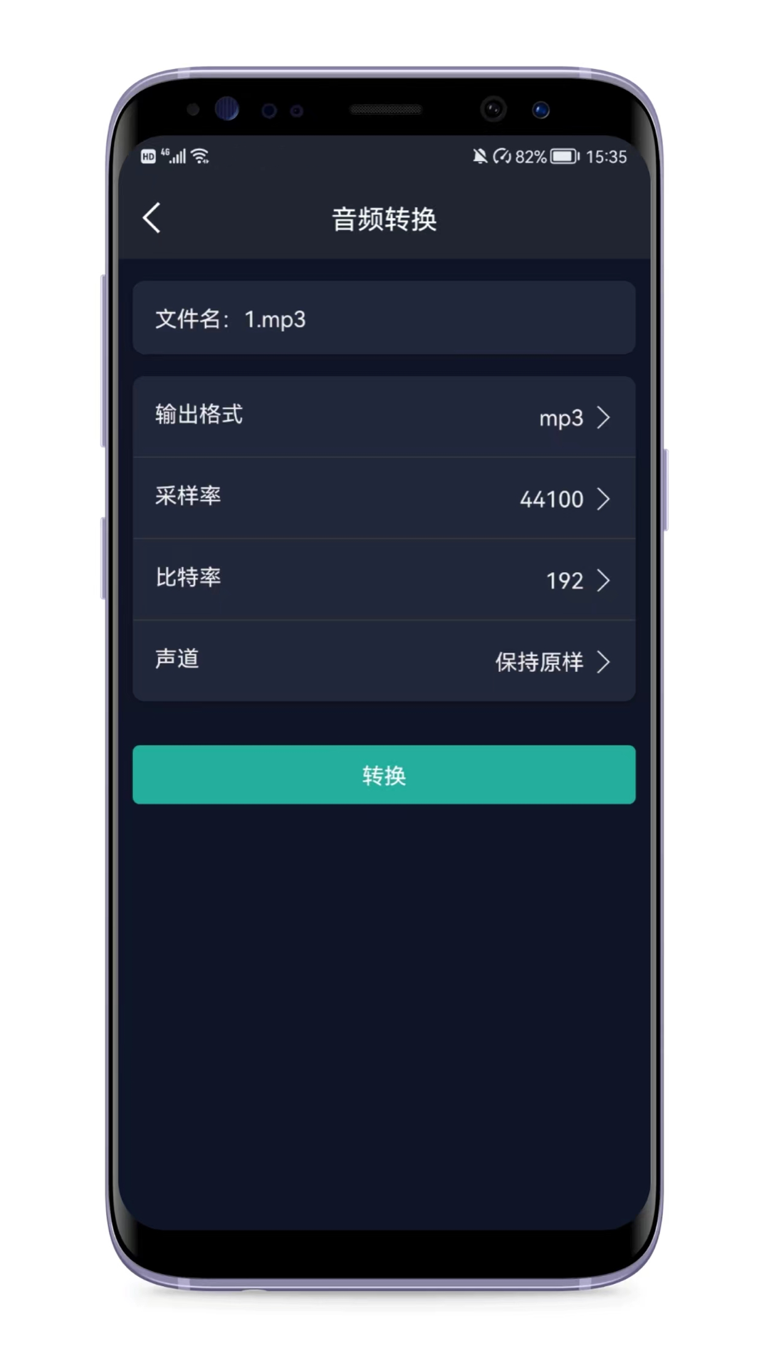 精彩截图-音频提取器2026官方新版