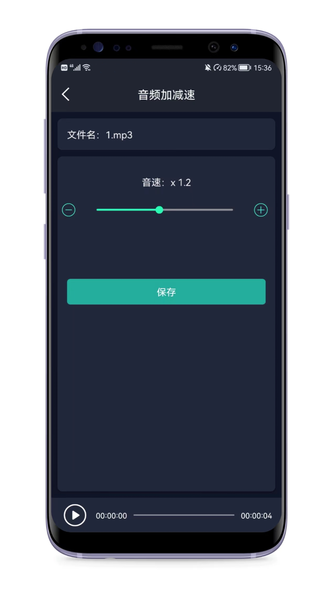 精彩截图-音频提取器2026官方新版