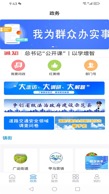 精彩截图-爱武城2026官方新版