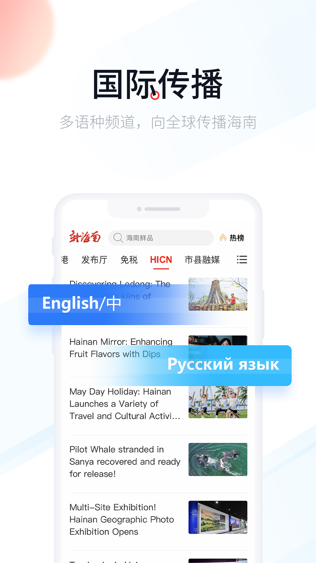 精彩截图-新海南2026官方新版