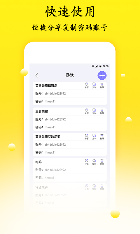 精彩截图-密码管理精灵2025官方新版