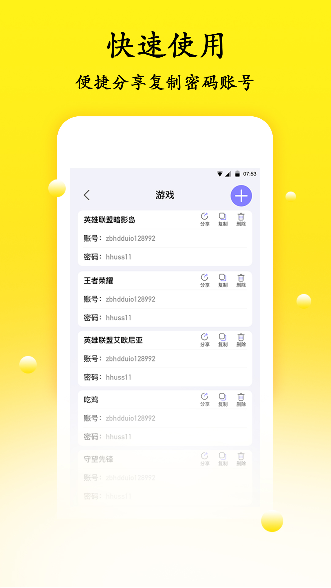 精彩截图-密码管理精灵2026官方新版