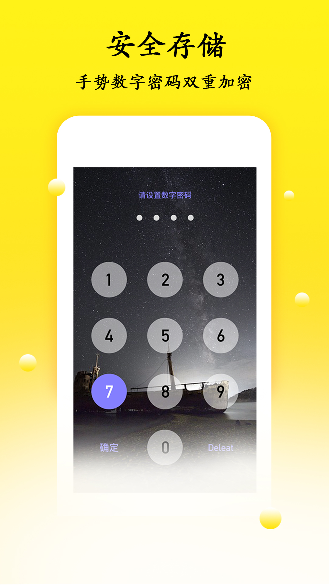 精彩截图-密码管理精灵2026官方新版