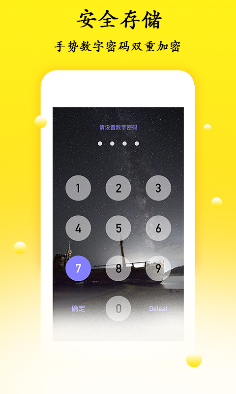 精彩截图-密码管理精灵2025官方新版
