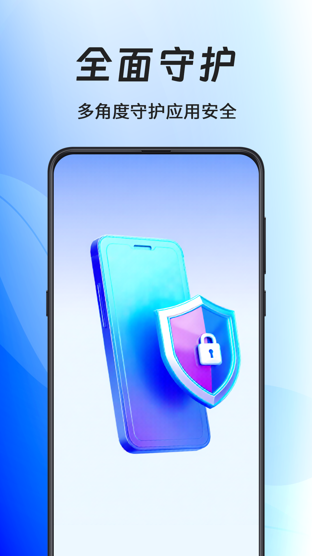 精彩截图-私密应用锁2026官方新版