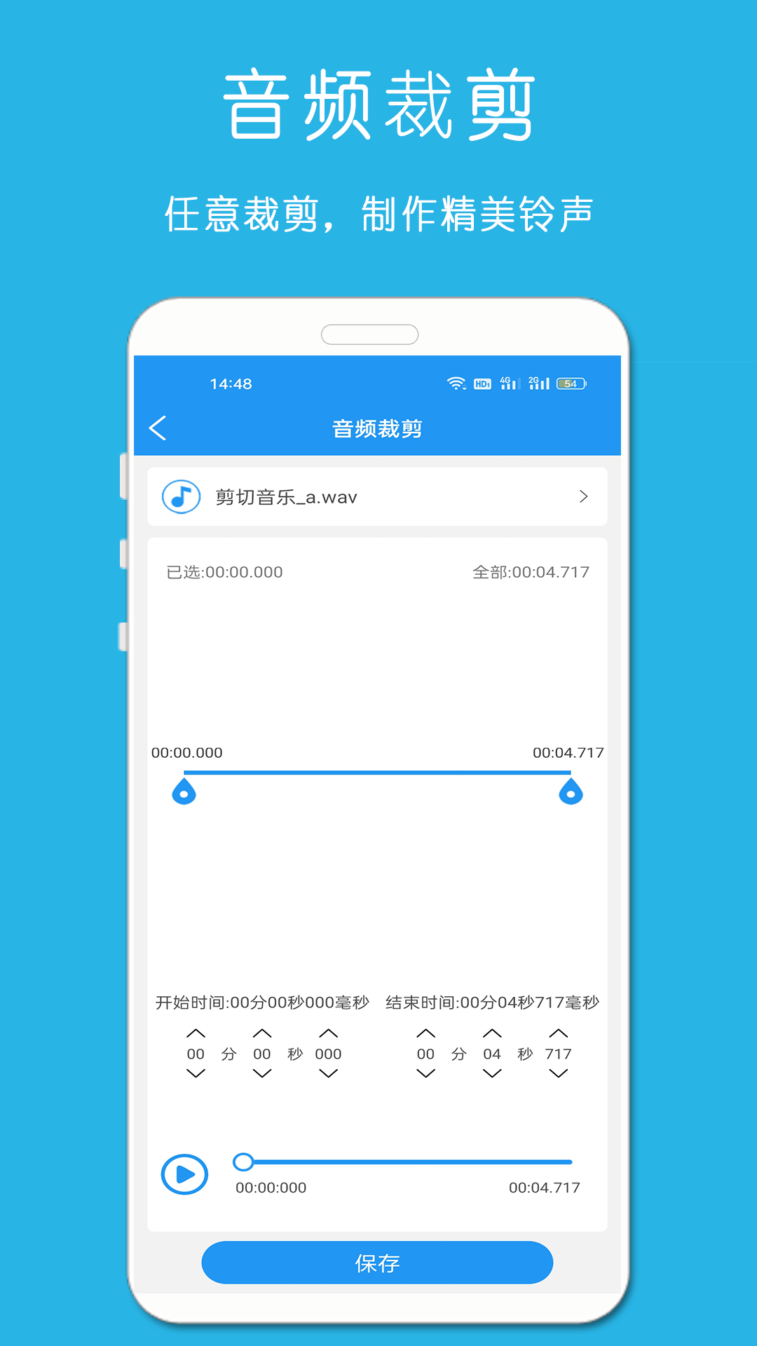 精彩截图-铃声音乐剪辑2026官方新版