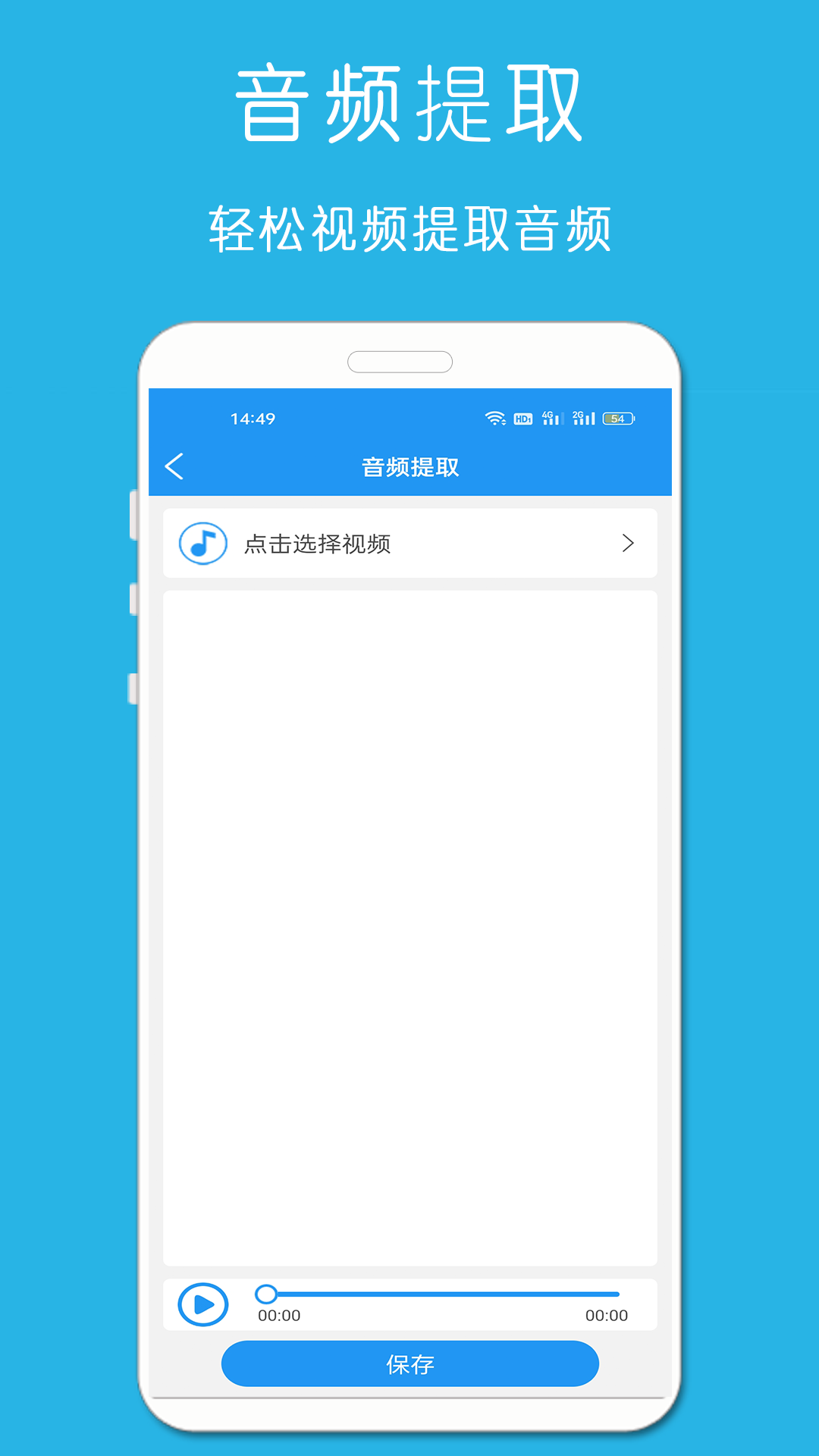 精彩截图-铃声音乐剪辑2026官方新版