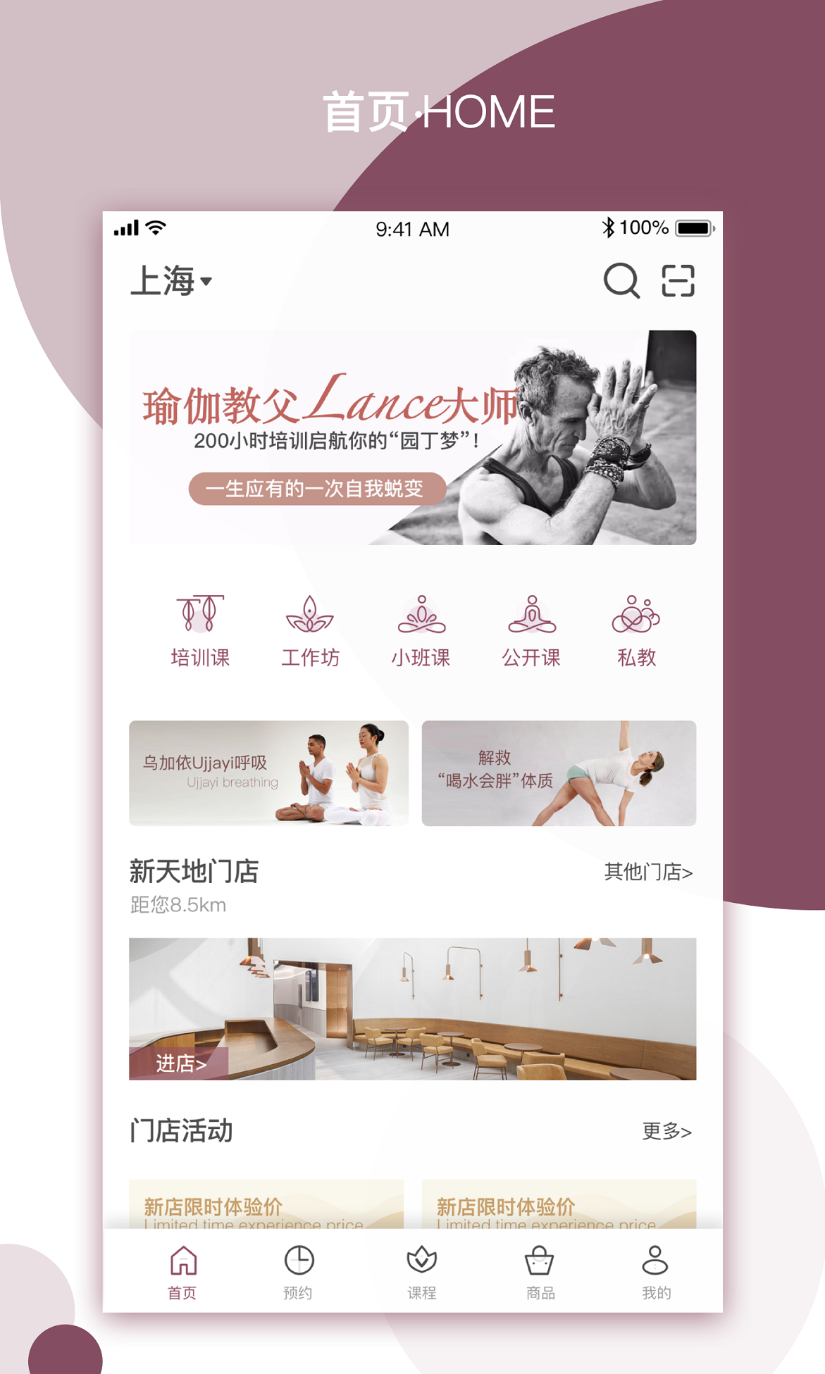 精彩截图-YPLUS瑜伽2026官方新版