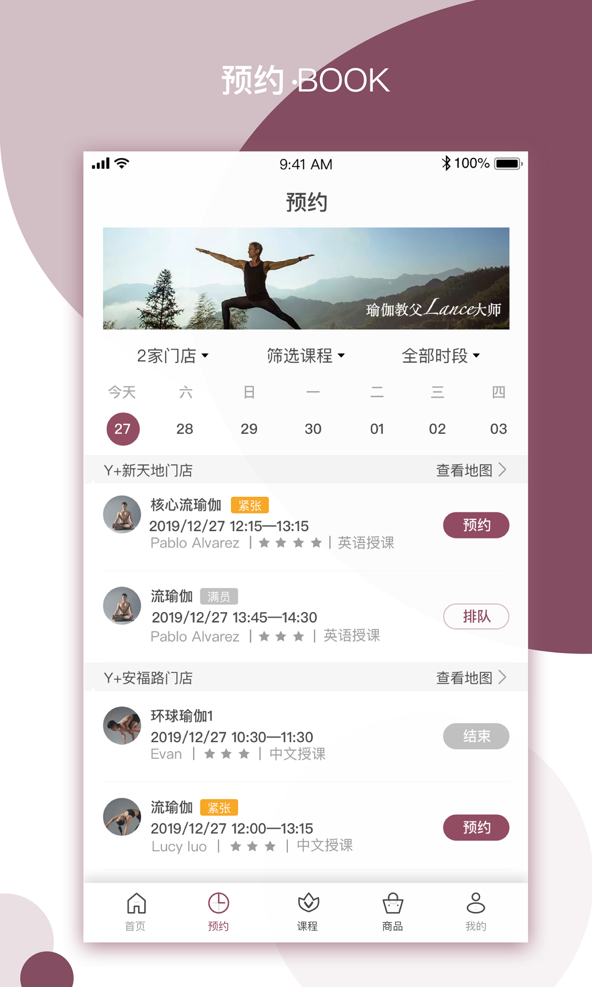 精彩截图-YPLUS瑜伽2026官方新版