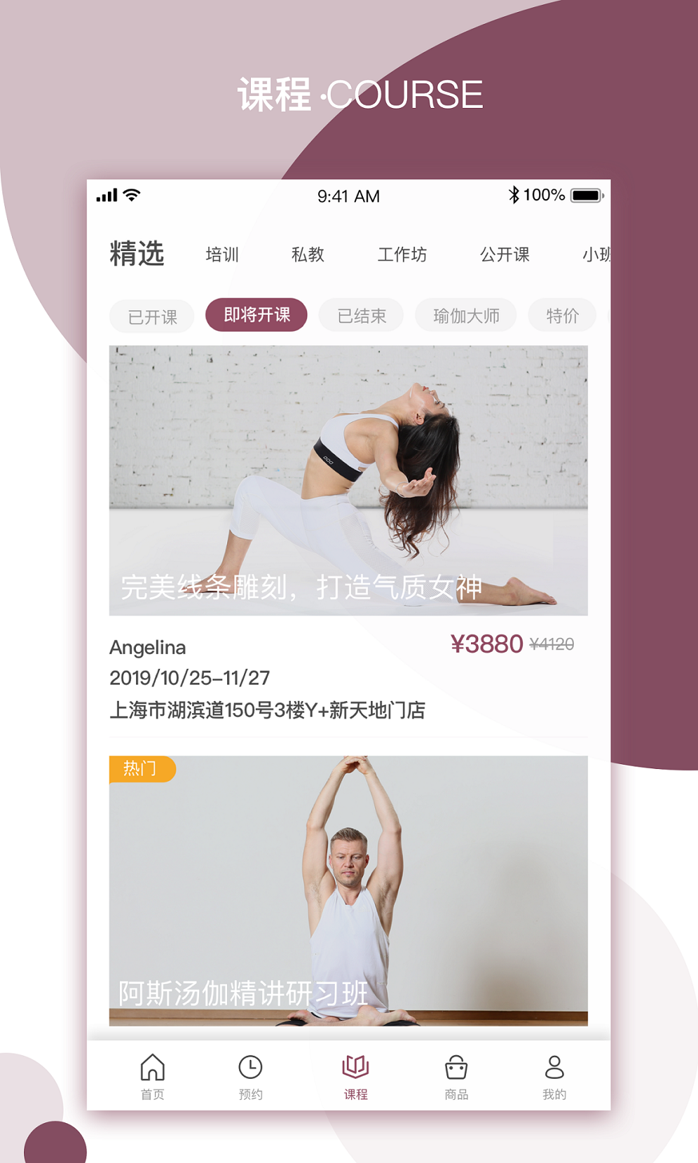 精彩截图-YPLUS瑜伽2026官方新版