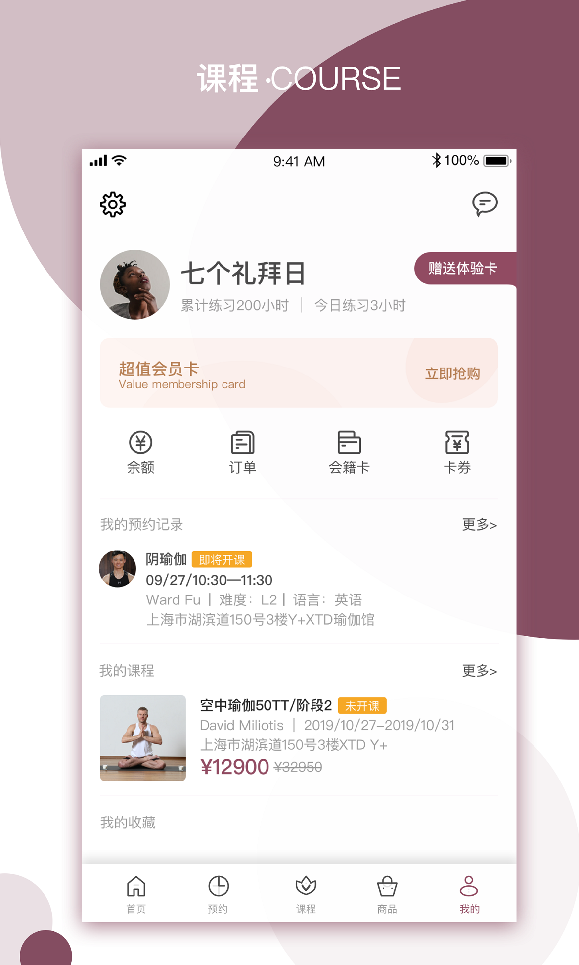 精彩截图-YPLUS瑜伽2026官方新版