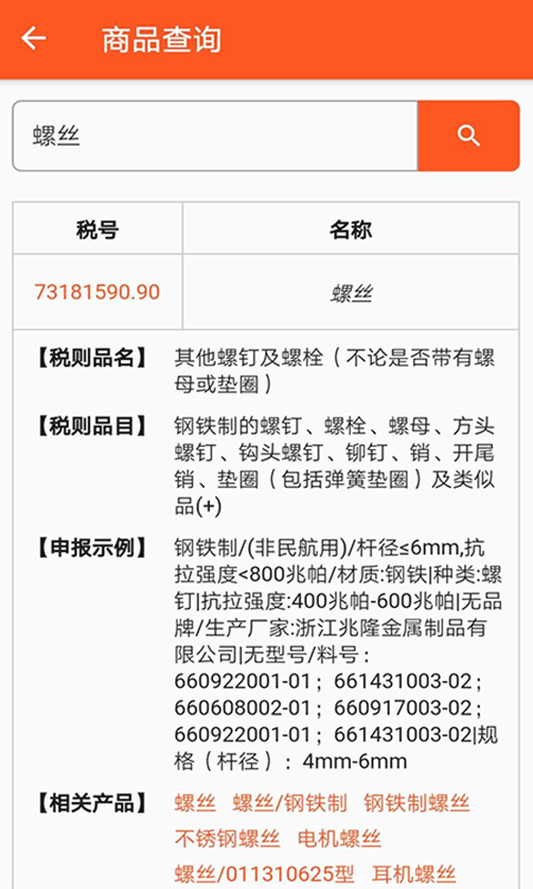 精彩截图-全润通2026官方新版