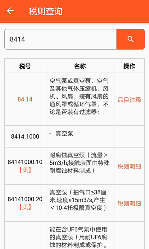 精彩截图-全润通2026官方新版
