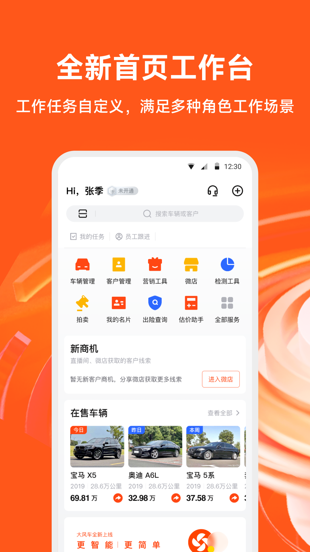 大风车 截图 1