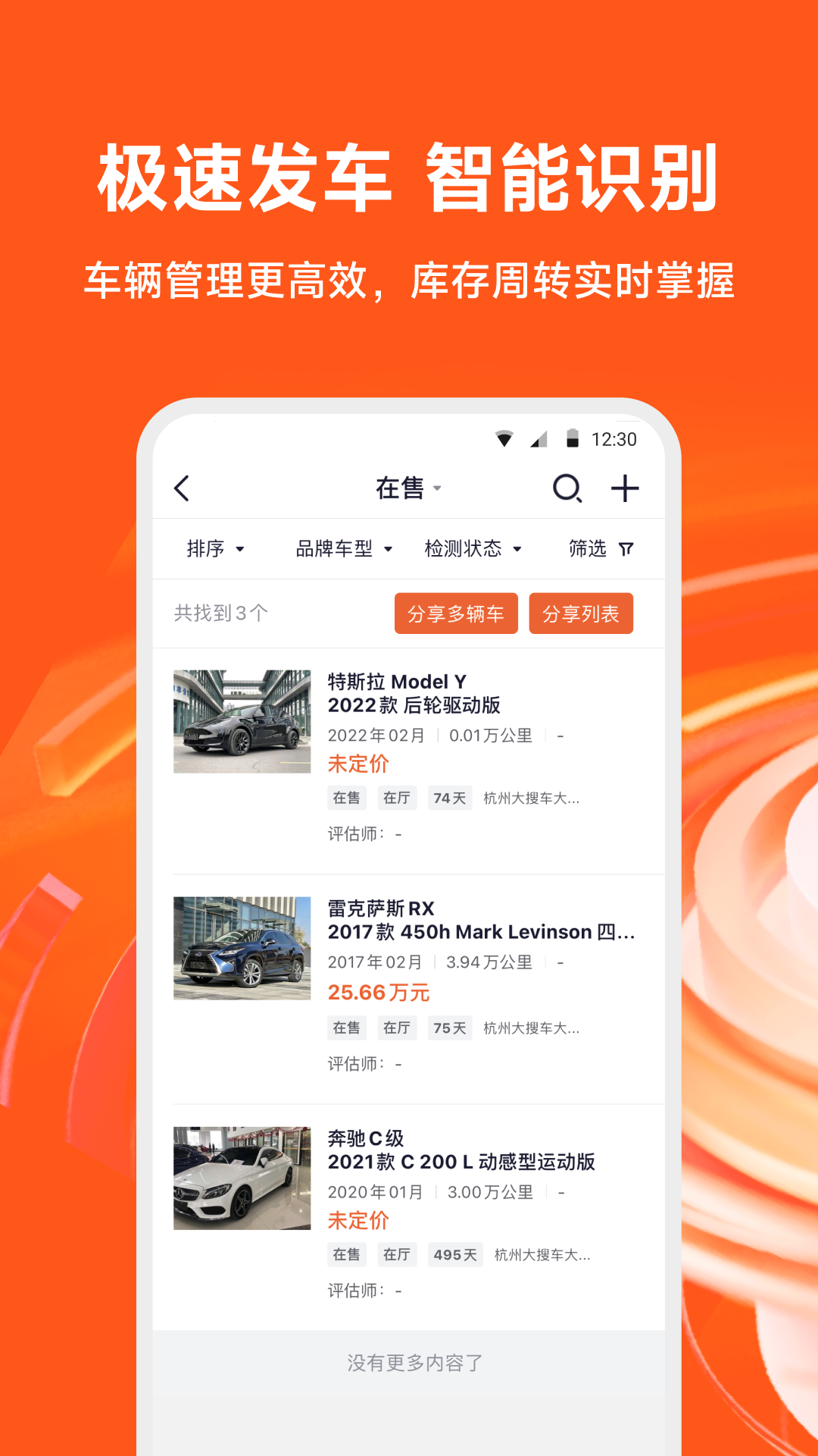 大风车 截图 2