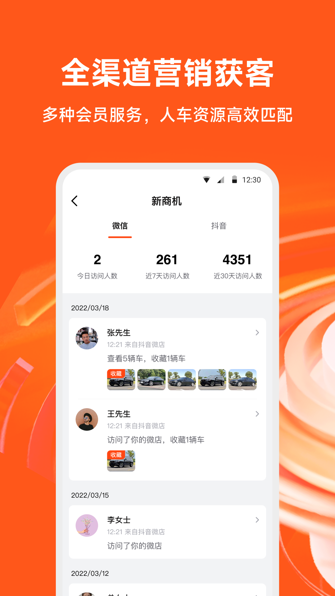 大风车 截图 4