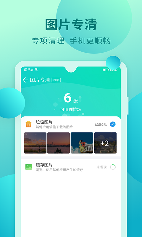 精彩截图-快马手机清理2025官方新版