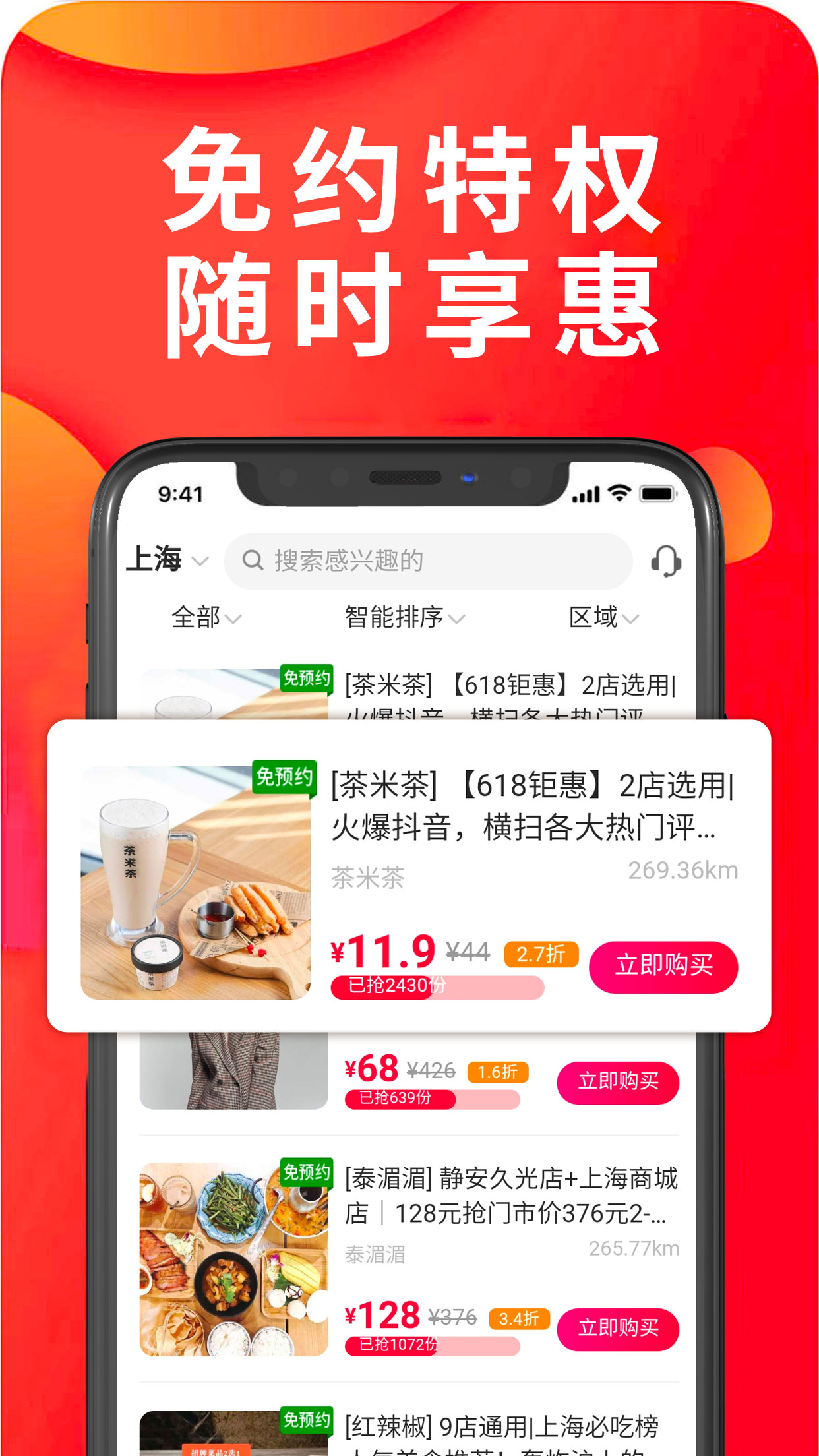 精彩截图-享库生活2025官方新版