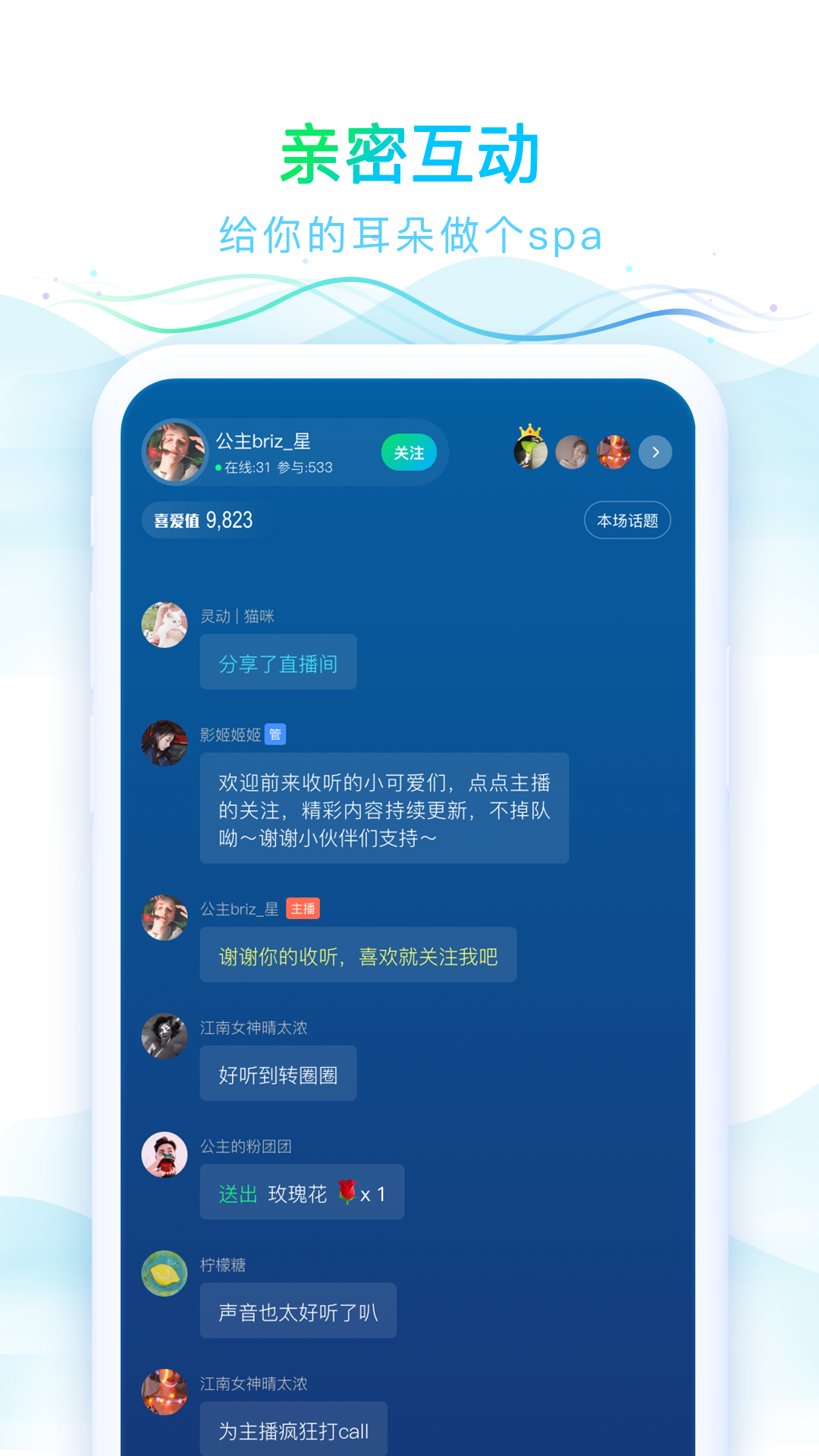 精彩截图-华语之声2025官方新版