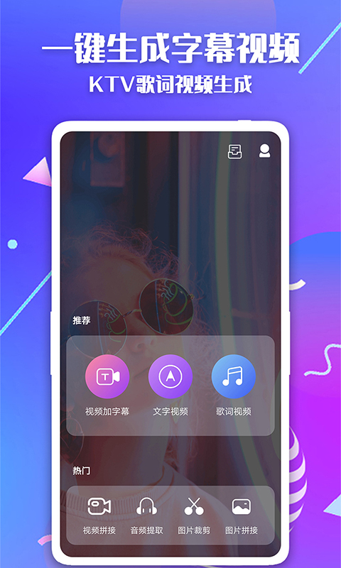 简映截图