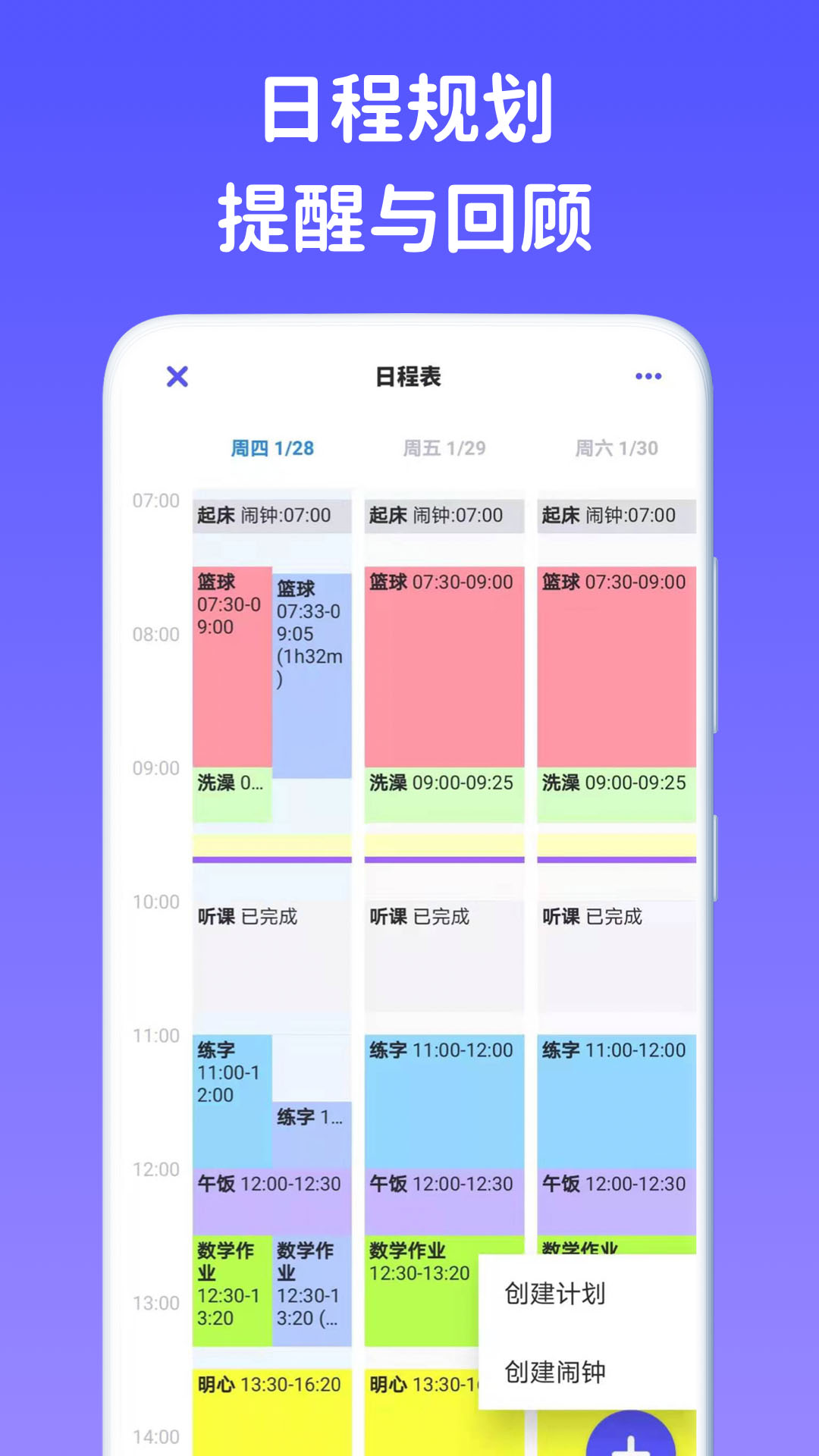 看见时间安卓版高清截图