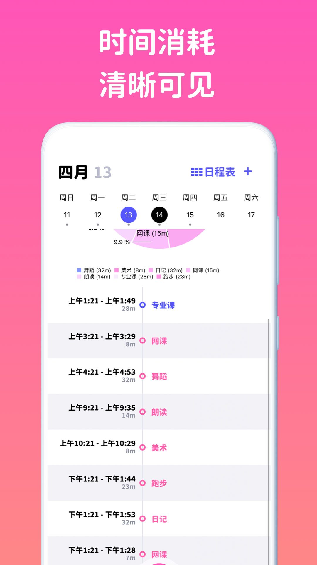 看见时间安卓版高清截图