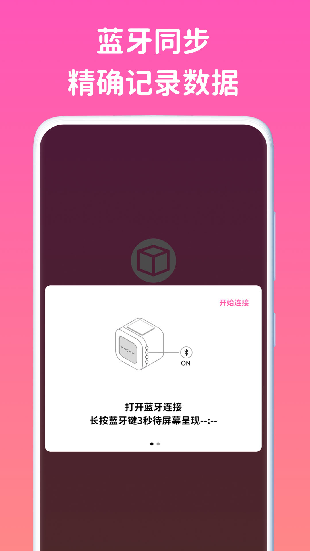 看见时间安卓版高清截图