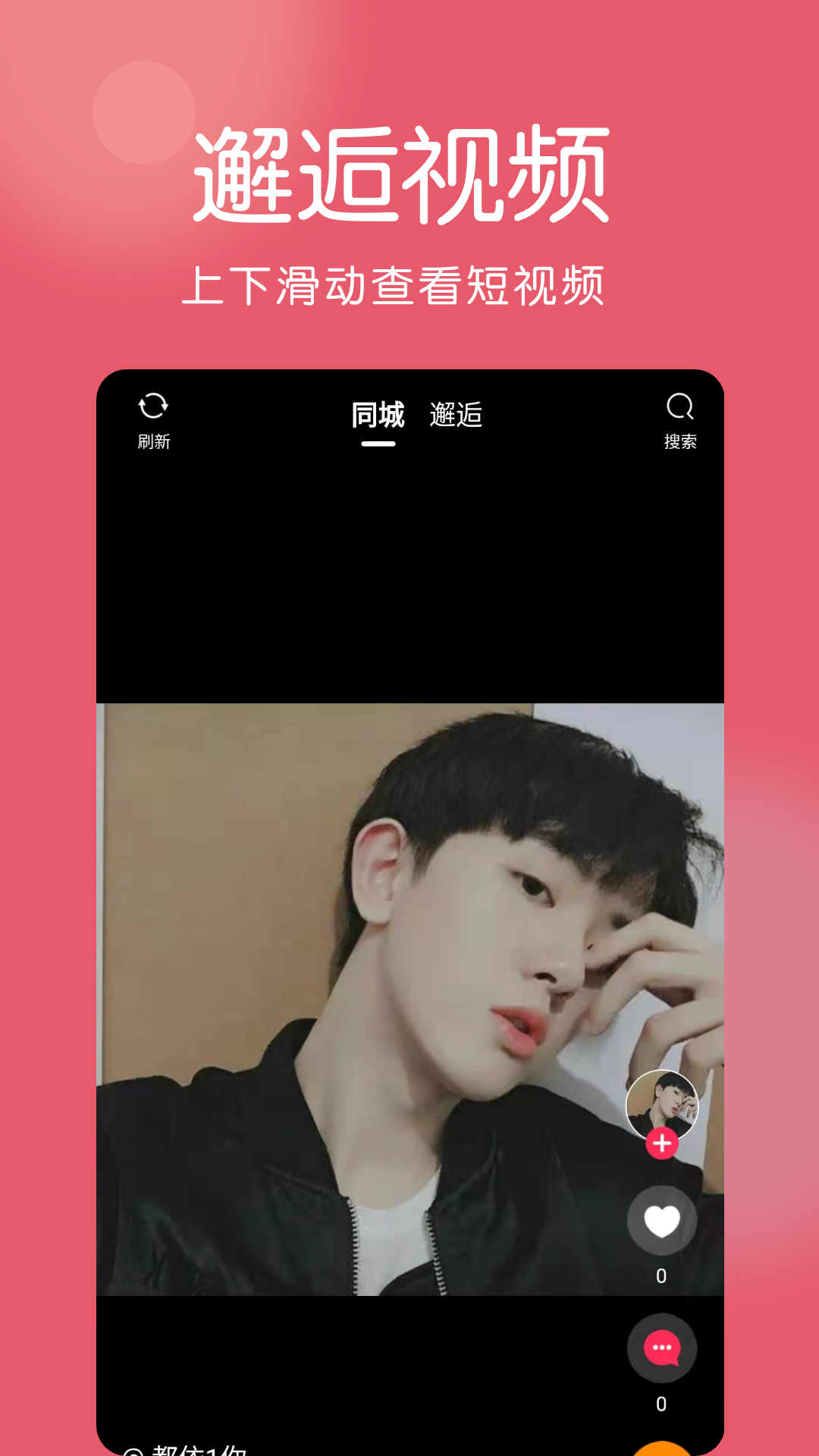 囍上媒捎 截图 4