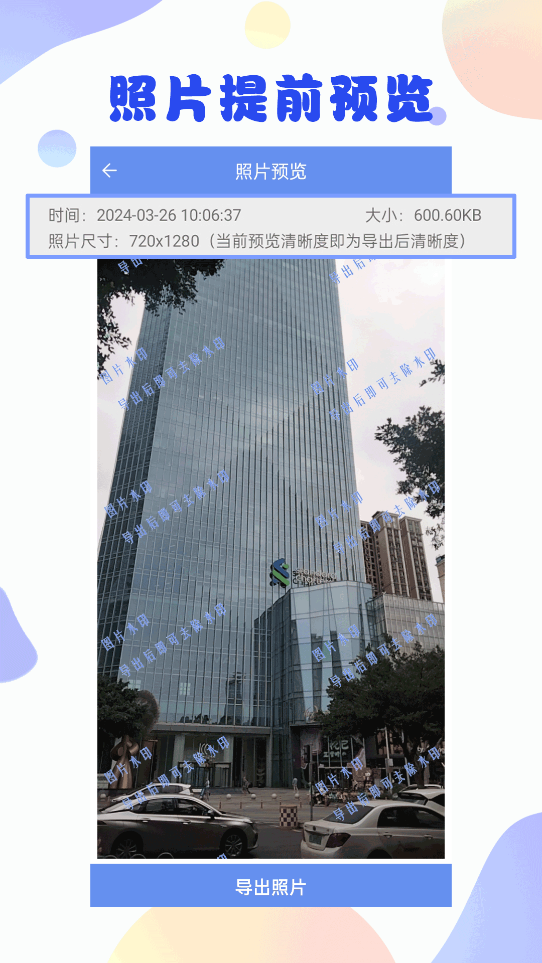 精彩截图-照片恢复大师2026官方新版