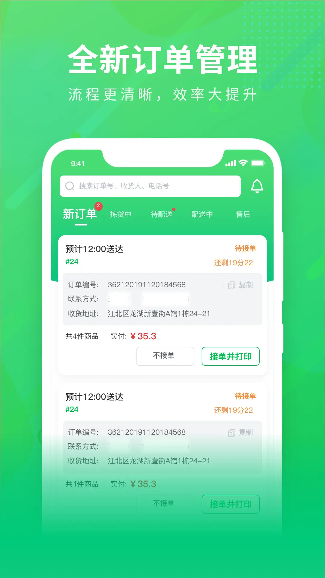 精彩截图-购e购商家版2026官方新版