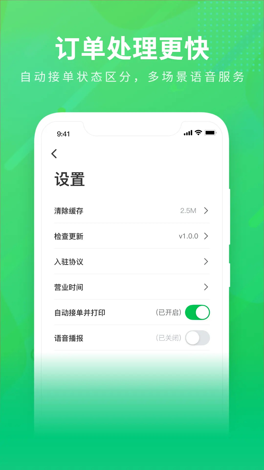 精彩截图-购e购商家版2026官方新版