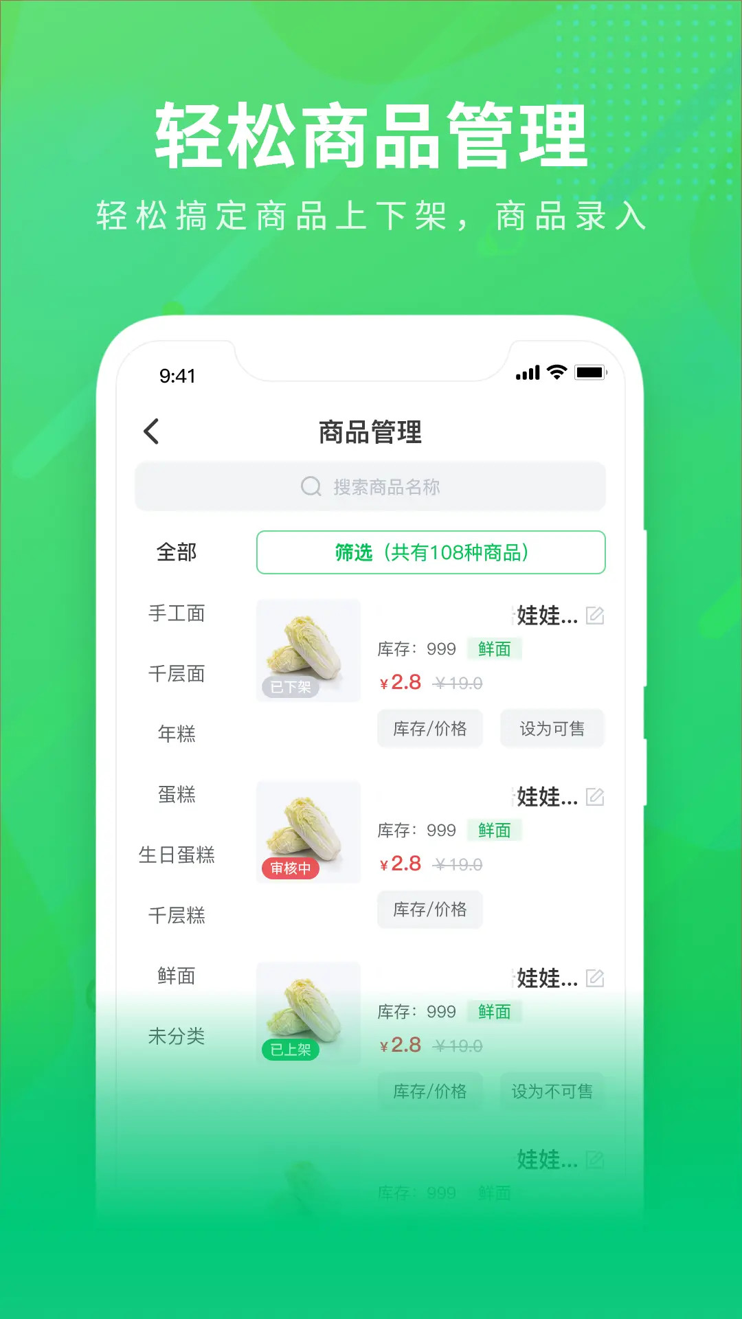 精彩截图-购e购商家版2026官方新版