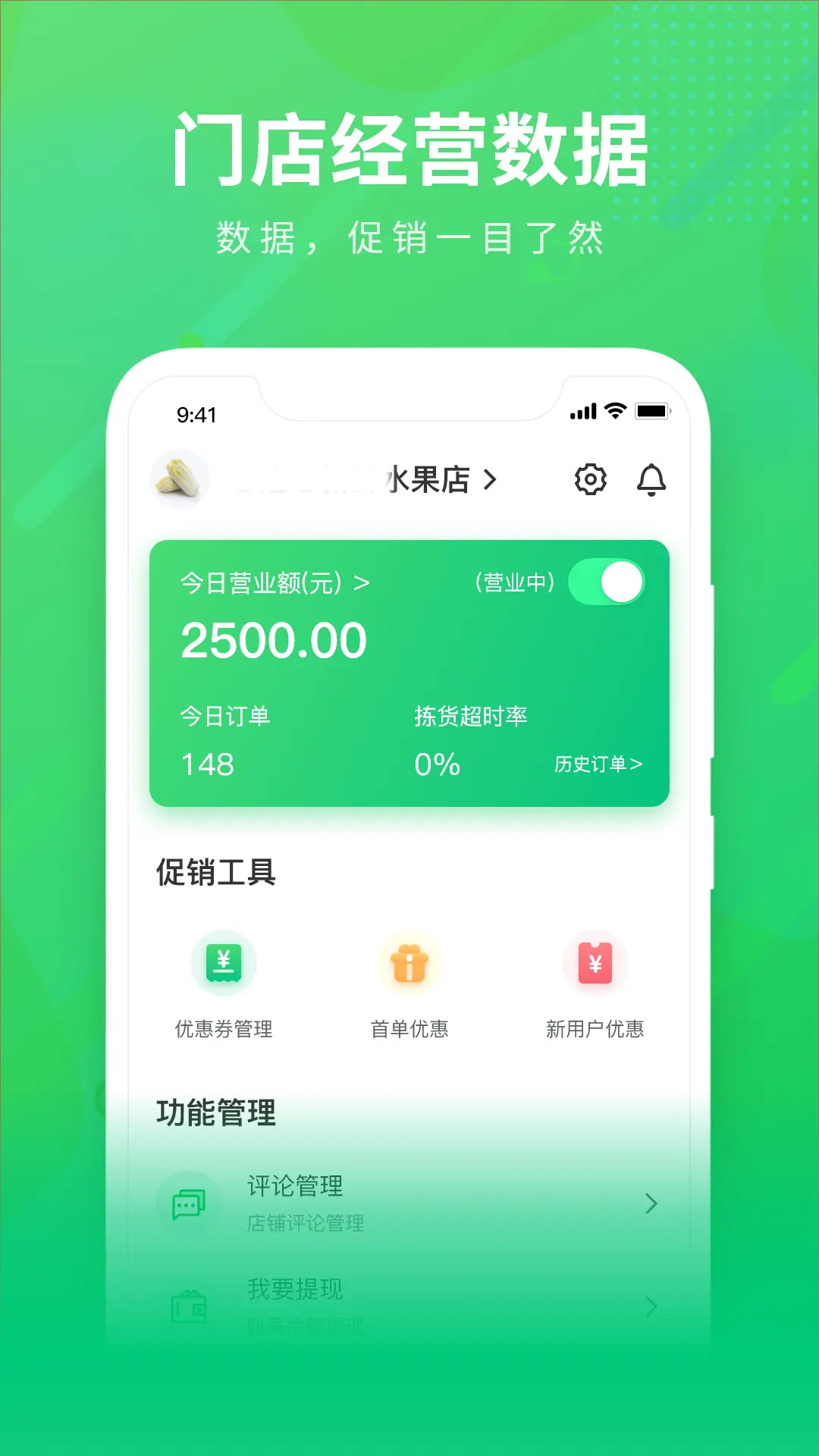 精彩截图-购e购商家版2026官方新版