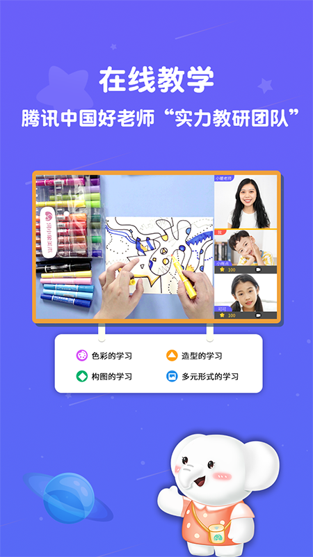 精彩截图-河小象美术2025官方新版