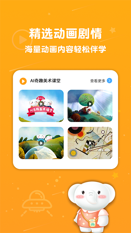 精彩截图-河小象美术2025官方新版