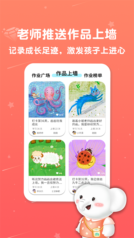 精彩截图-河小象美术2025官方新版