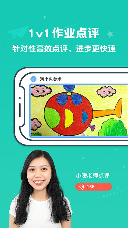 精彩截图-河小象美术2025官方新版