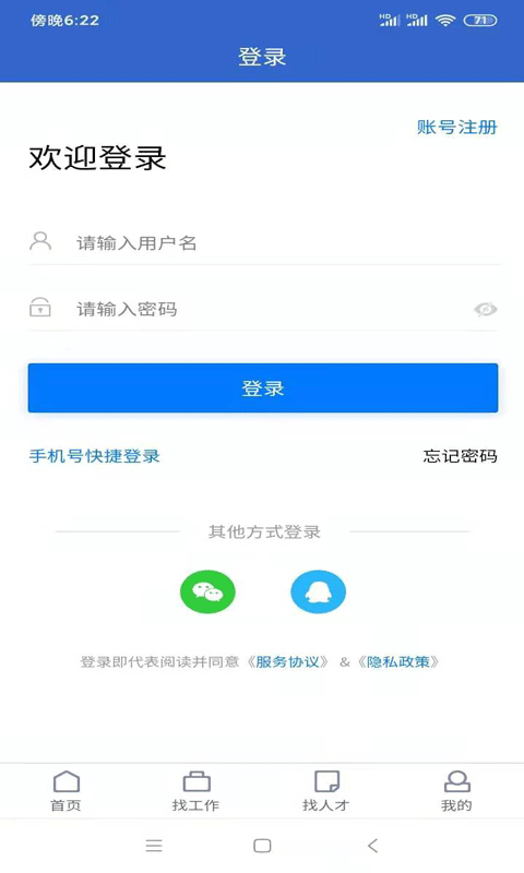 精彩截图-贵阳人才网2024官方新版