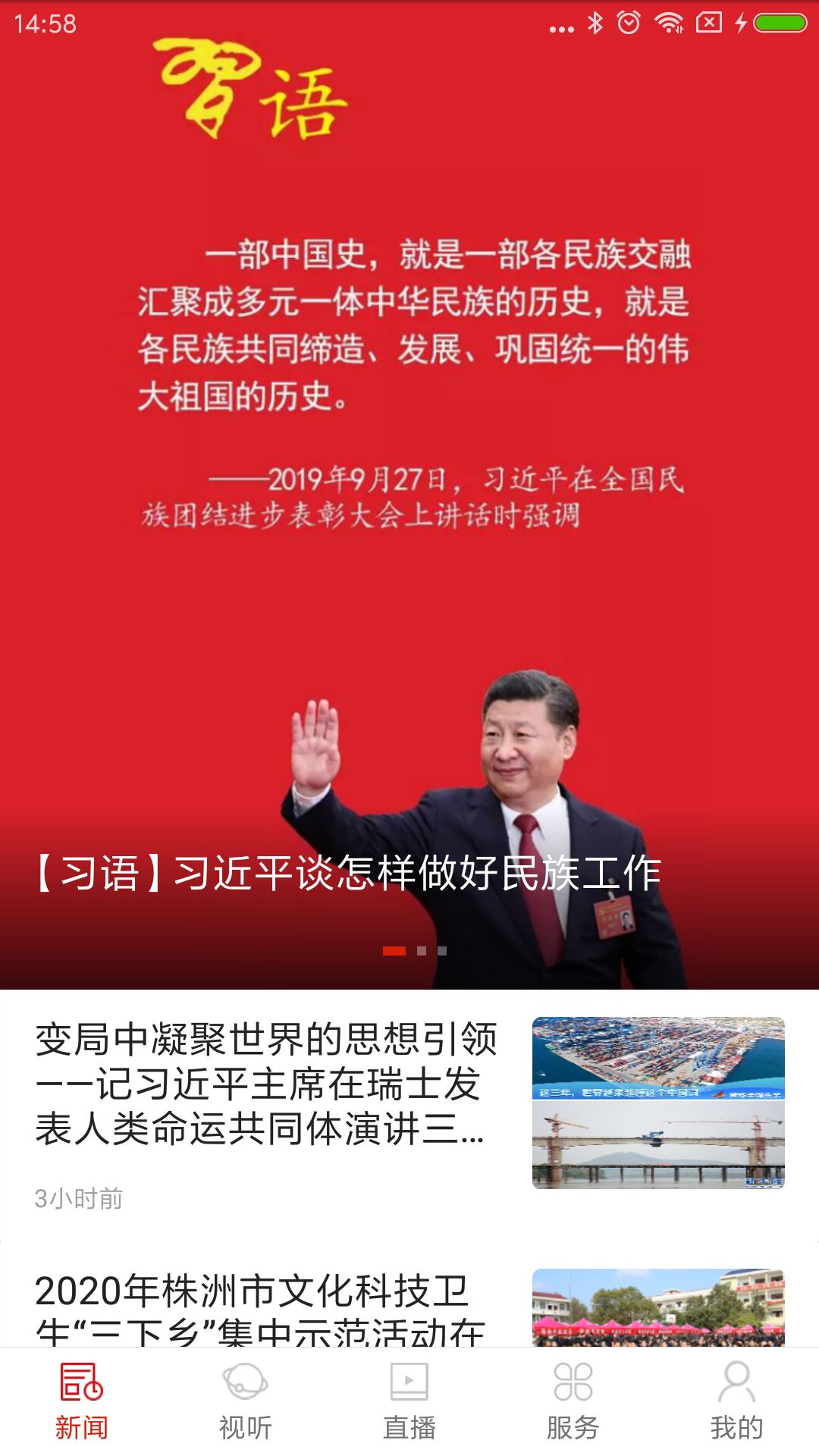 精彩截图-茶陵融媒2026官方新版