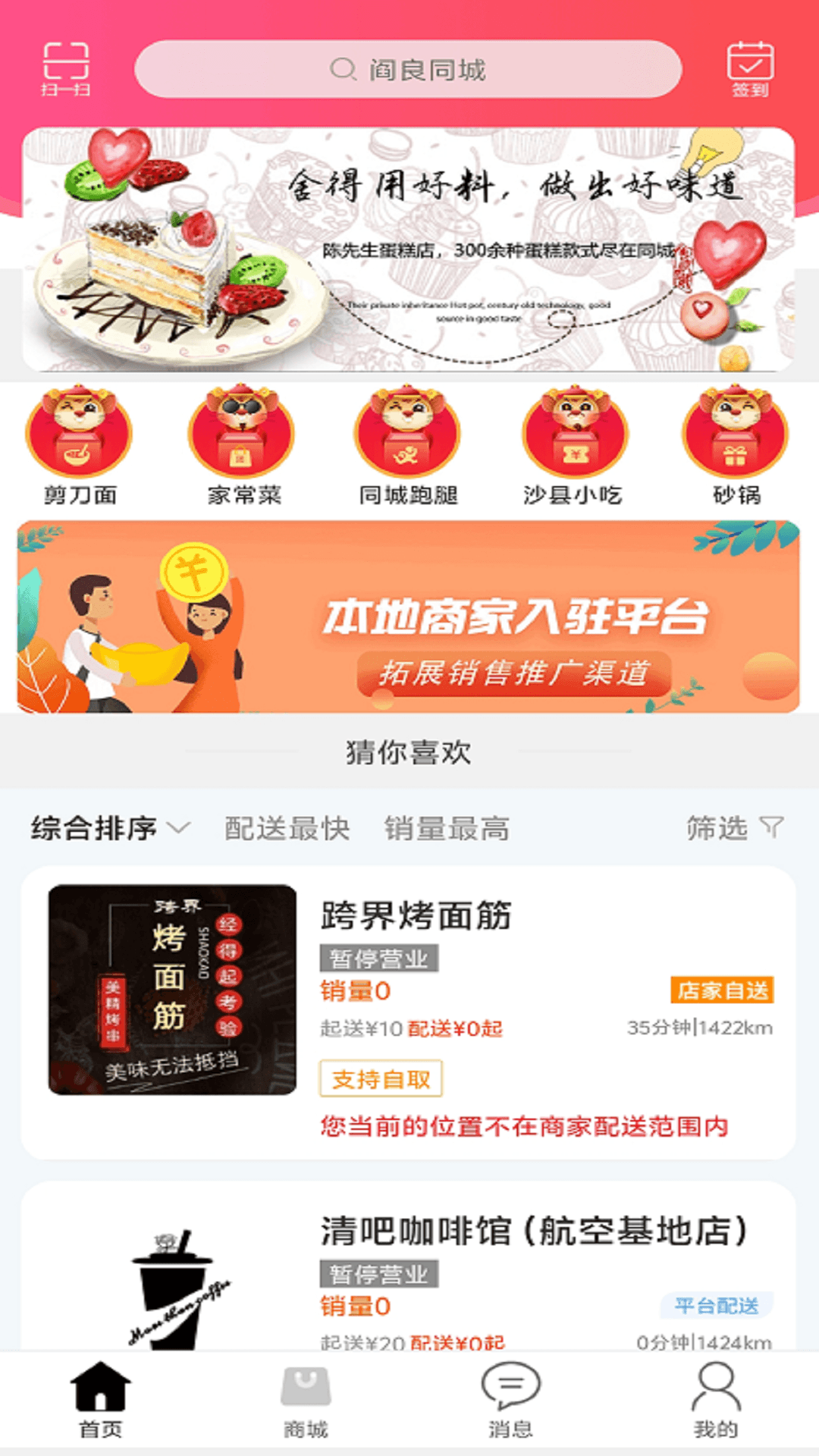 精彩截图-阎良同城2026官方新版