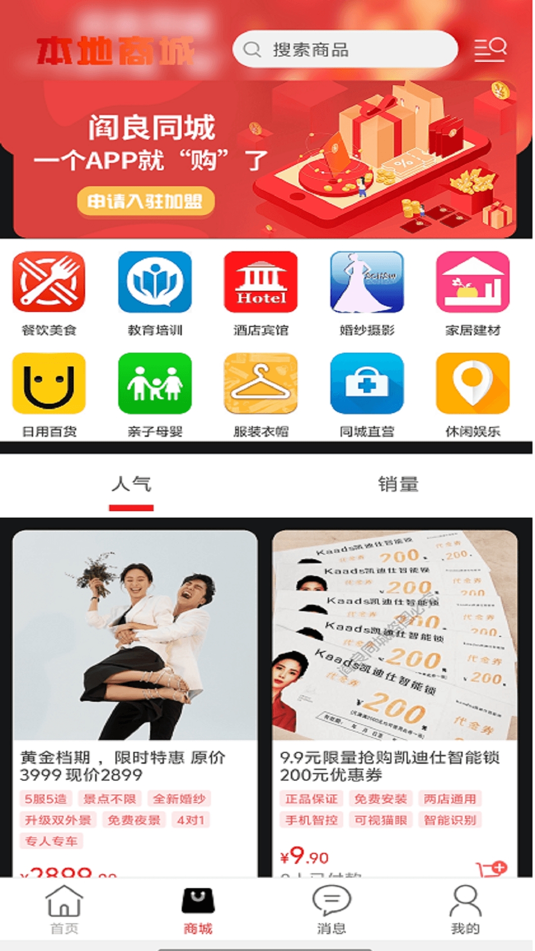 精彩截图-阎良同城2026官方新版