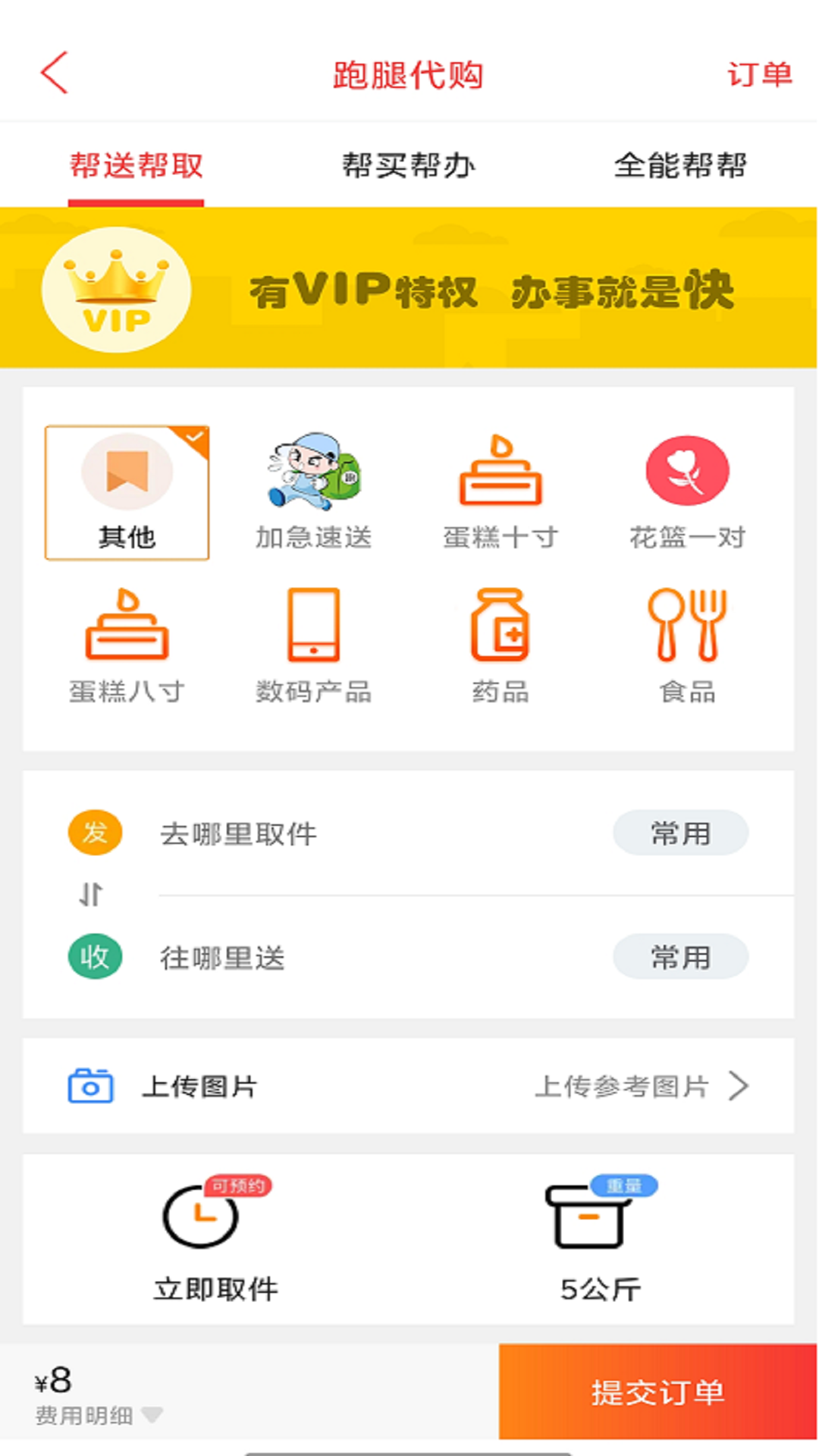 精彩截图-阎良同城2026官方新版