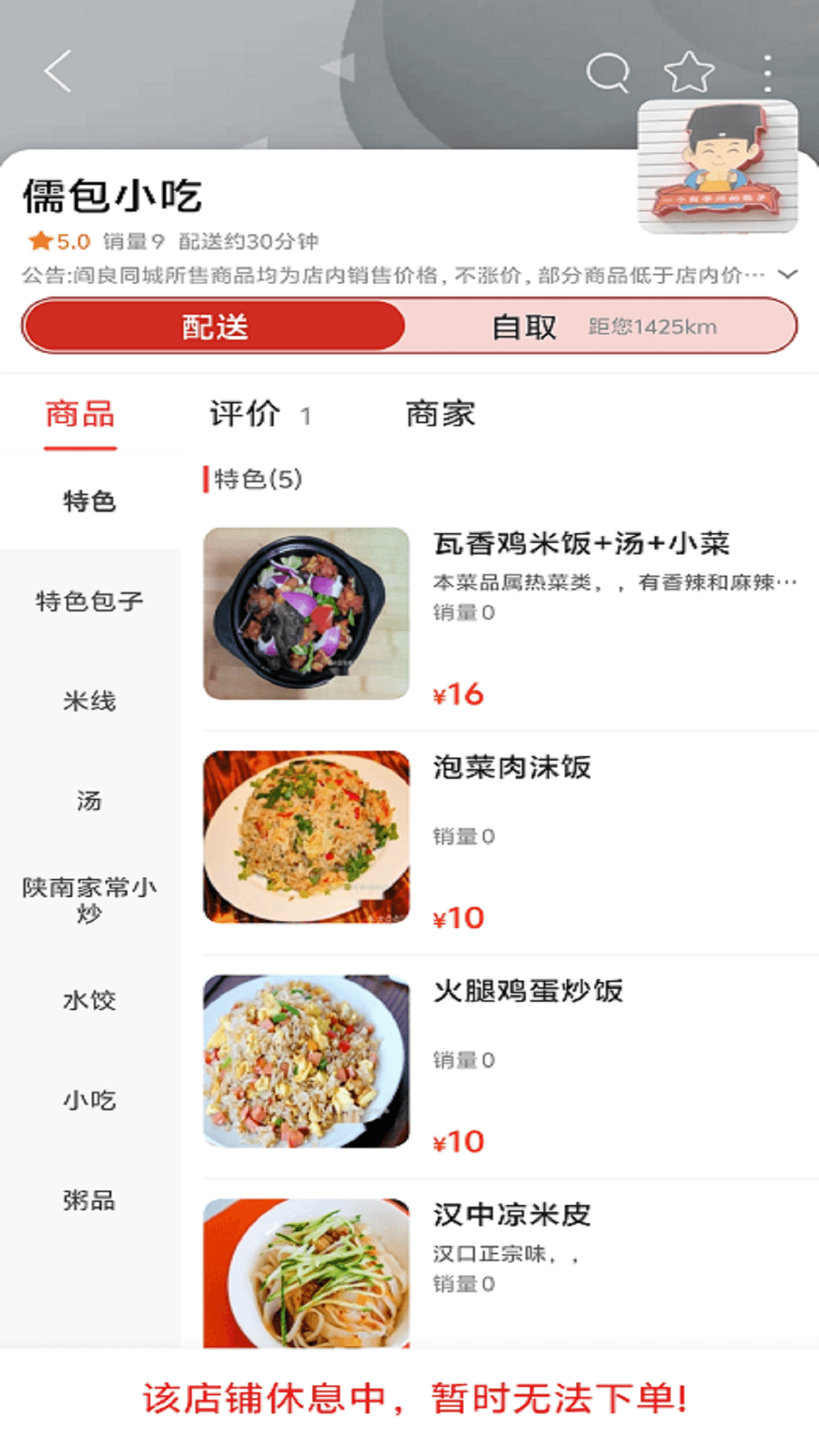 精彩截图-阎良同城2026官方新版